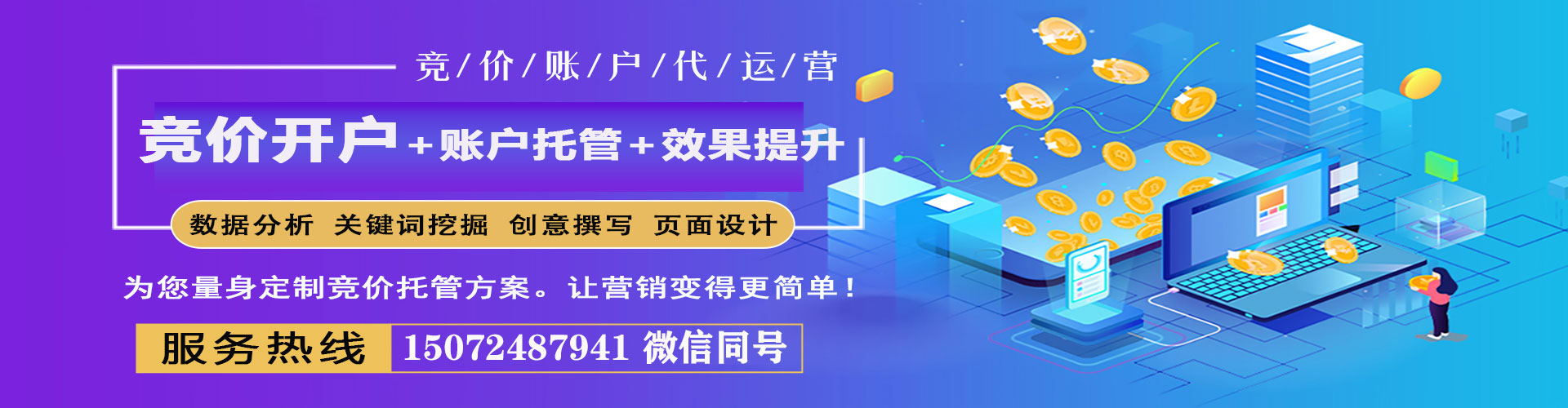 招远百度推广费用